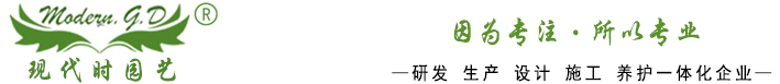 沈陽(yáng)現(xiàn)代時(shí)景觀園藝有限公司